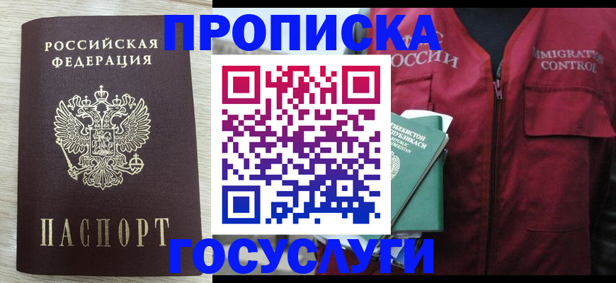прописка от собственника в ХМАО