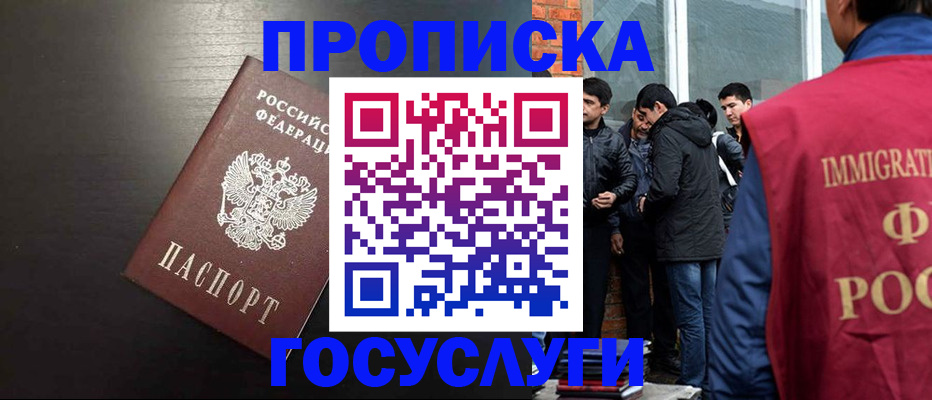 временная регистрация гарантия в ХМАО