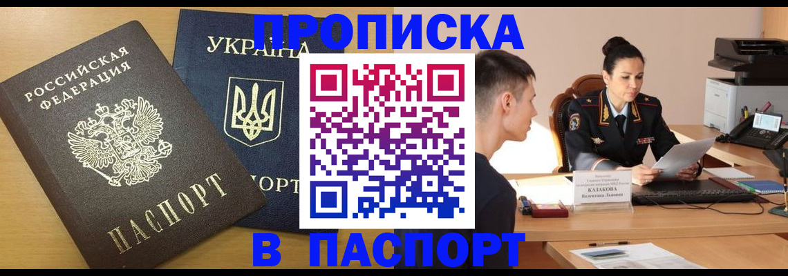 временная регистрация в ХМАО