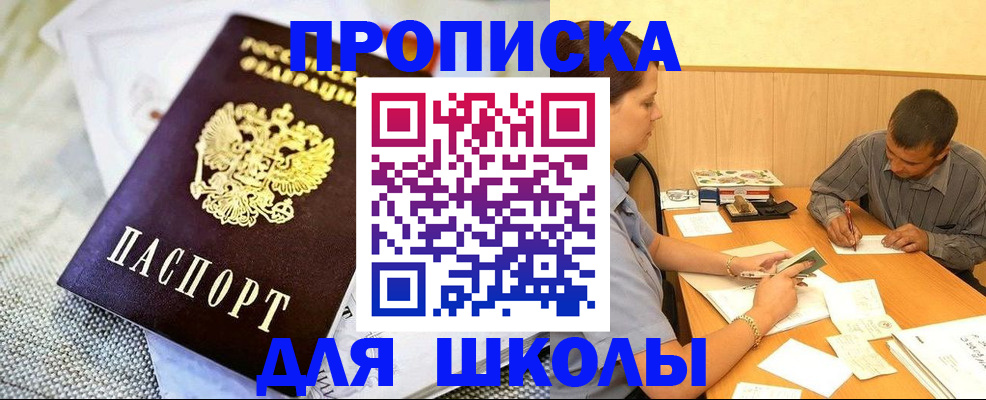 прописка для работы в ХМАО